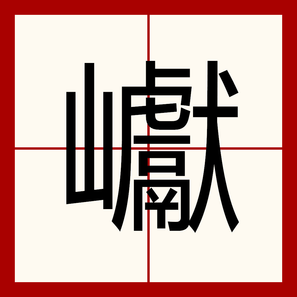 南宫28-?眙-???y的简单介绍